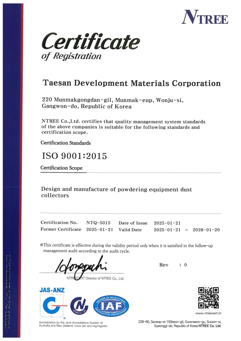 태산소재개발_영문)ISO9001