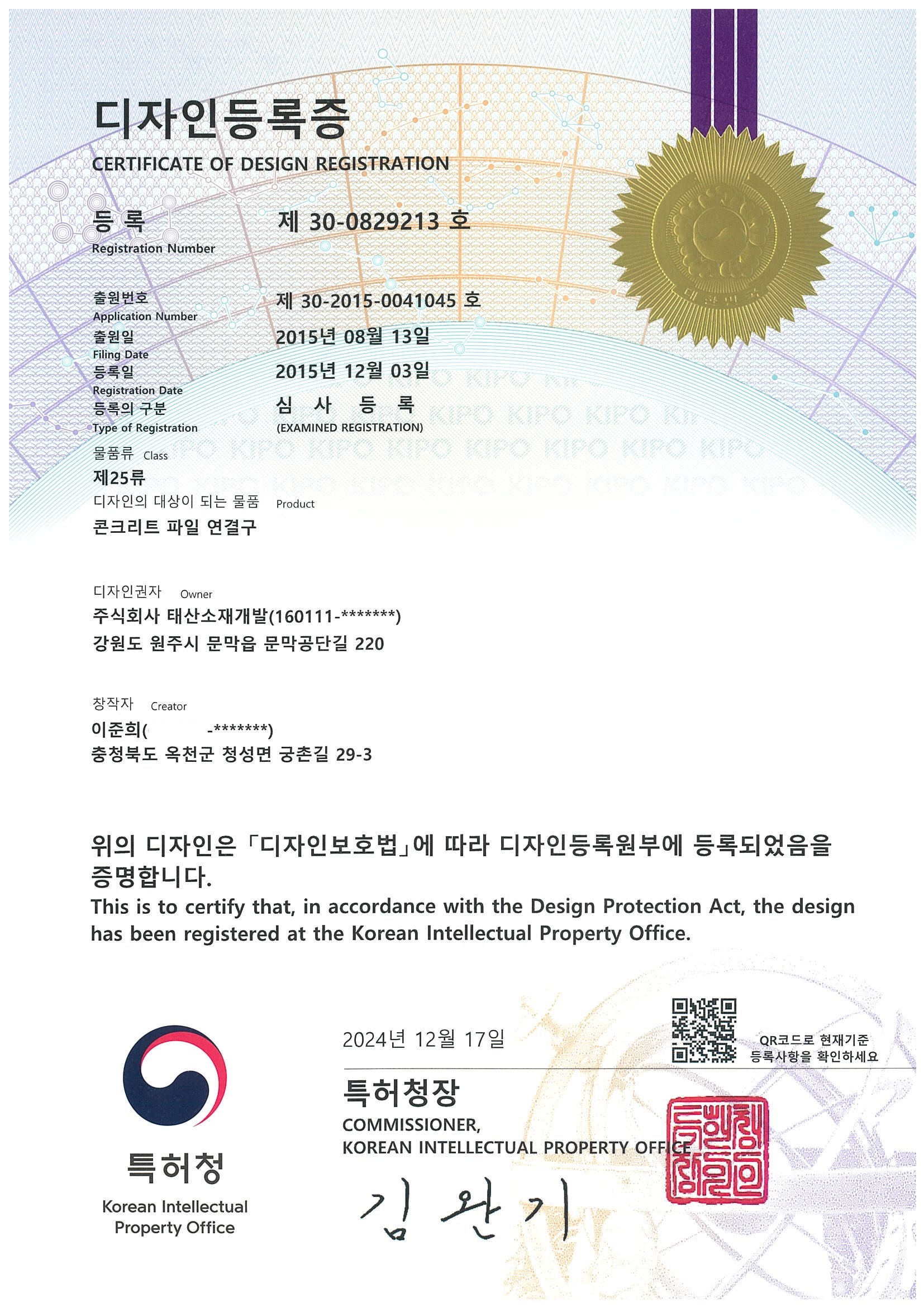 디자인_제 30-0829213호