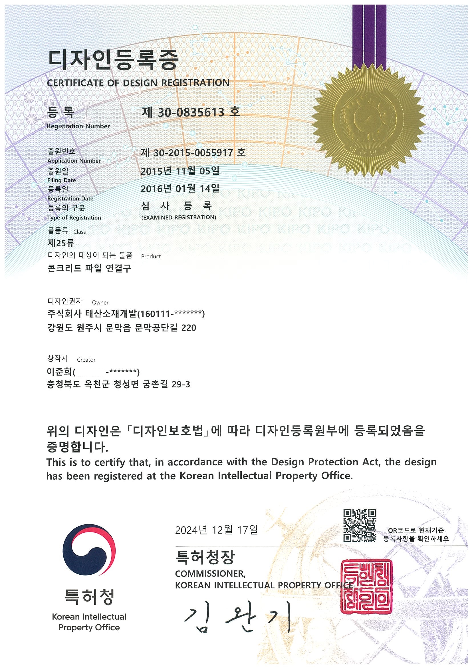 디자인_제30-0835613호
