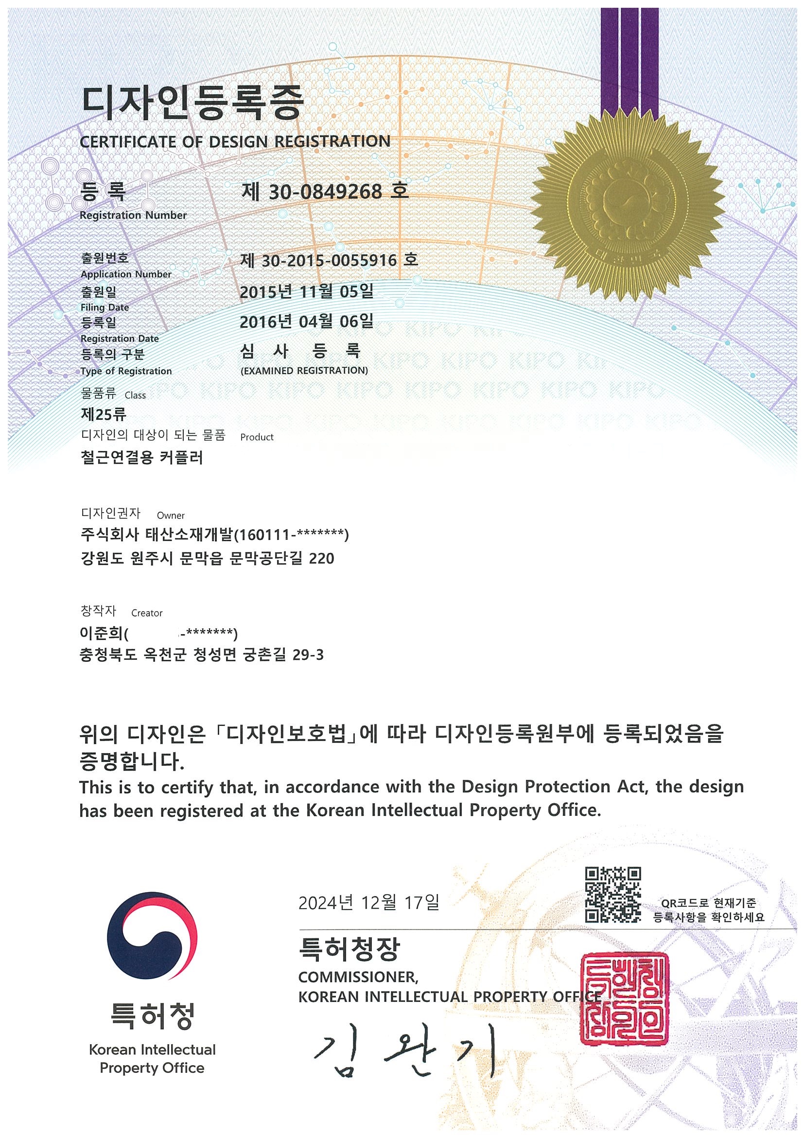 디자인_제 30-0849268호