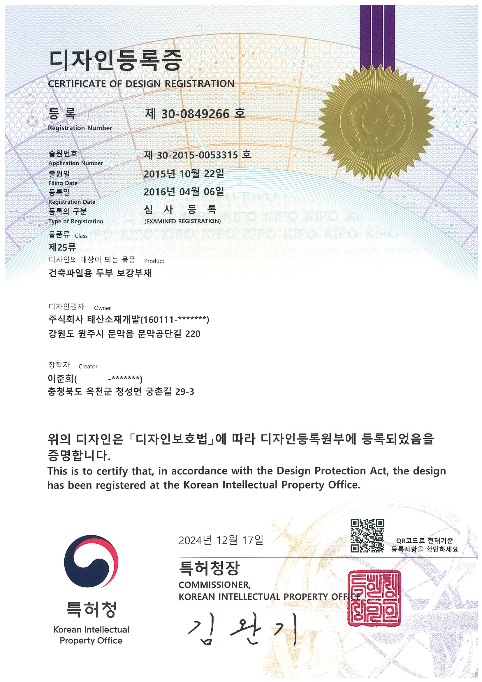 디자인_제30-0849266호